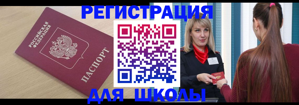 временная регистрация законно в Дербенте