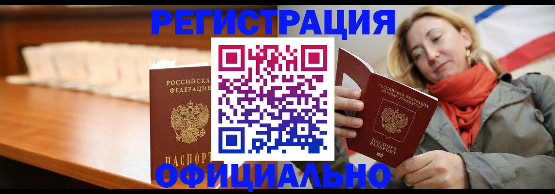 временная регистрация адрес в Дербенте