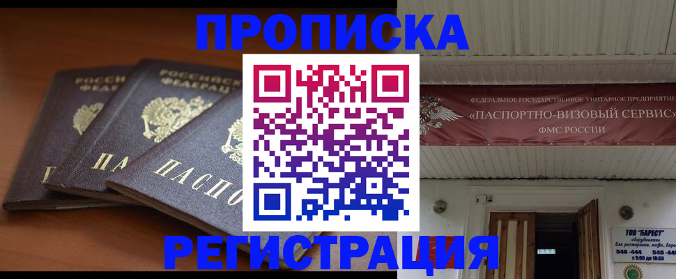 временная регистрация адрес в Дербенте
